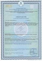 Сертификат на продукцию Ultimate Nutrition ./i/sert/ultimate_nutrition/ Ult Amino 2000 стр 1.jpeg